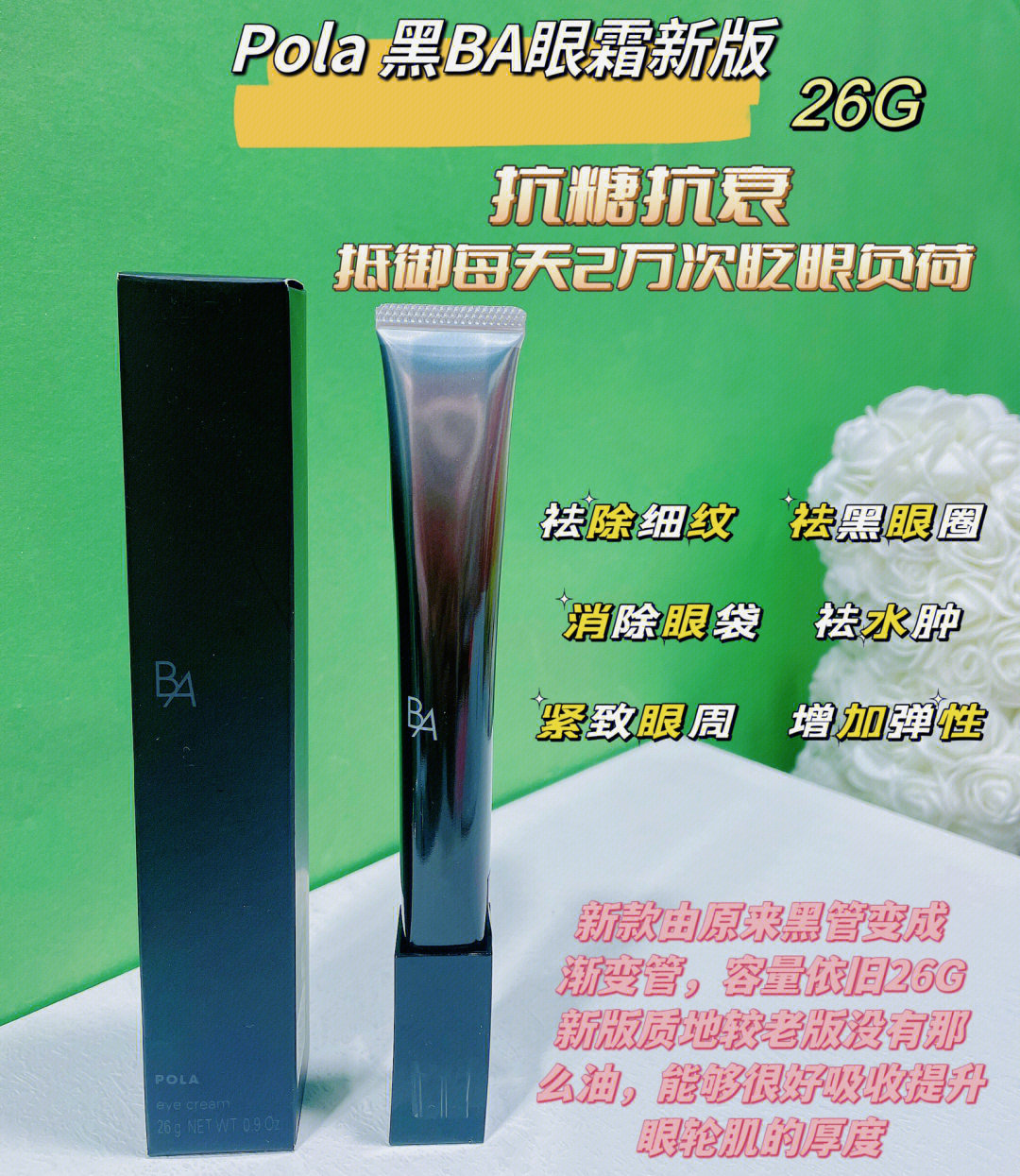 探索最新Pola防晒，全方位肌肤保护必备之选