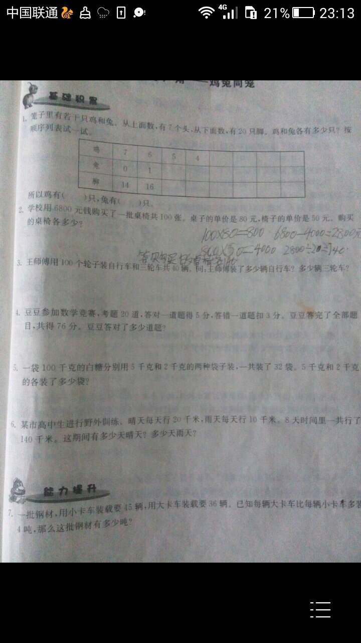 波温茂