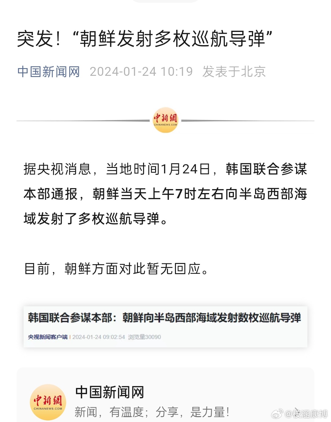 朝鲜韩国共同应对台风挑战，最新动态与自然灾害应对进展