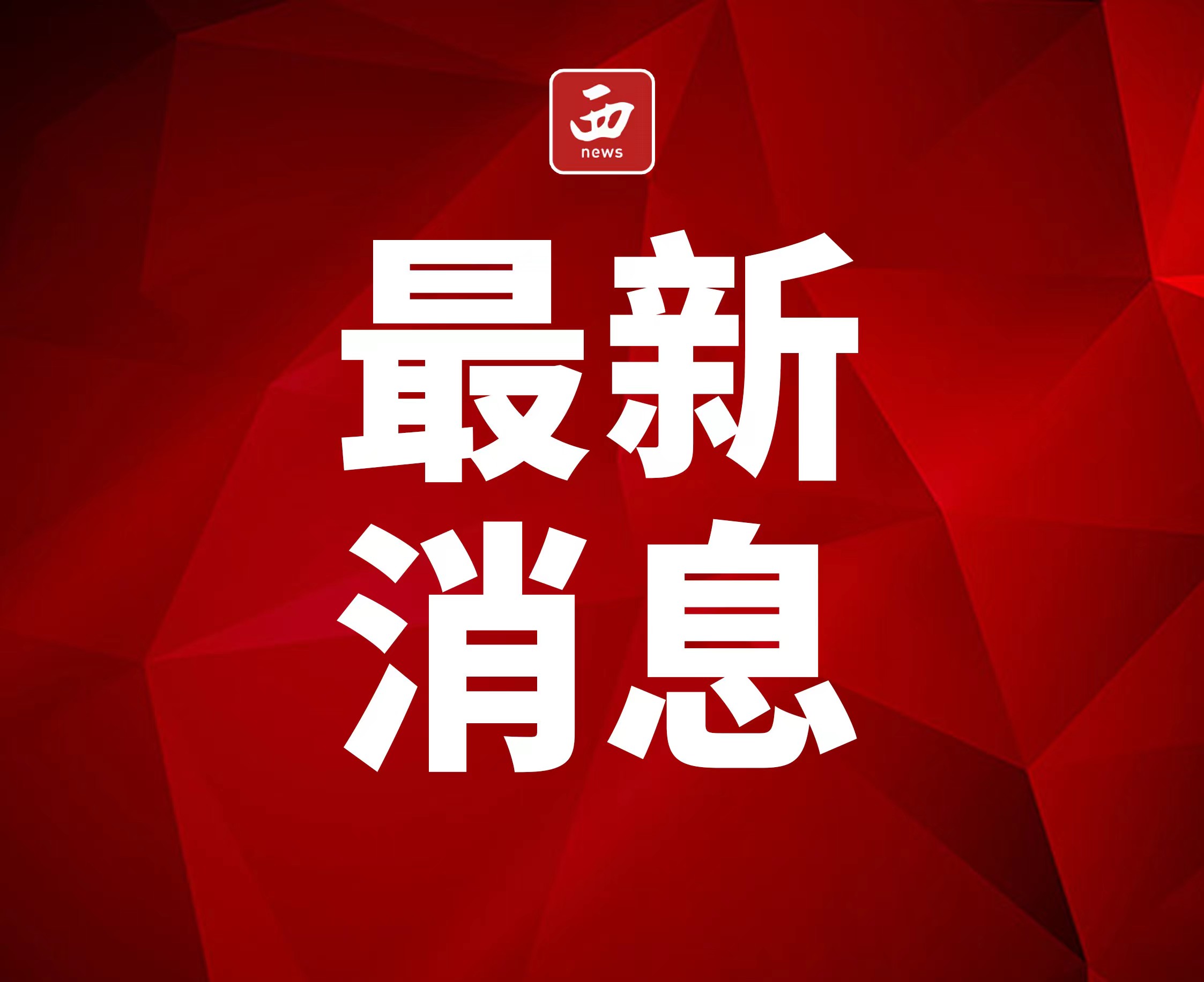 奕吉